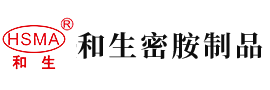 美女被大jb艹美女被安徽省和生密胺制品有限公司